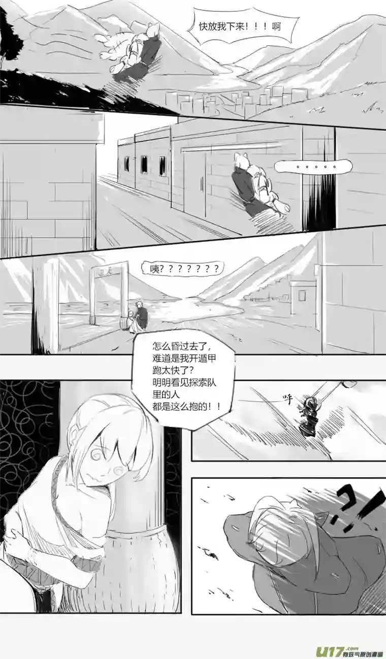 我在异域遇见你芝援军（二）