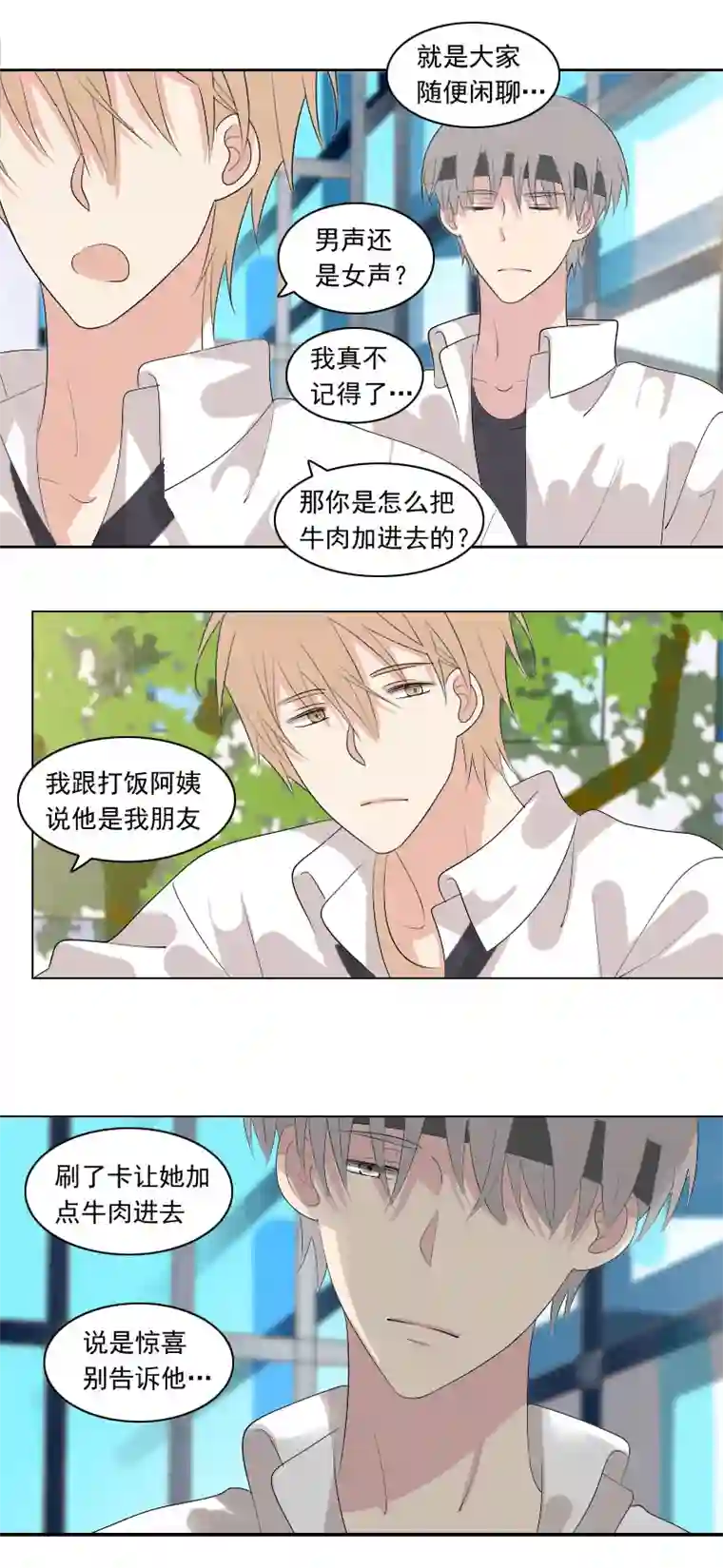 男校有女生又不是山顶洞人