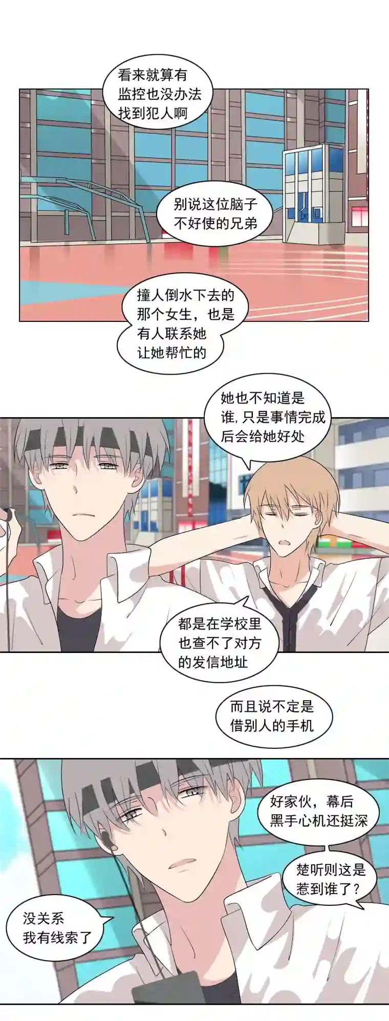 男校有女生又不是山顶洞人