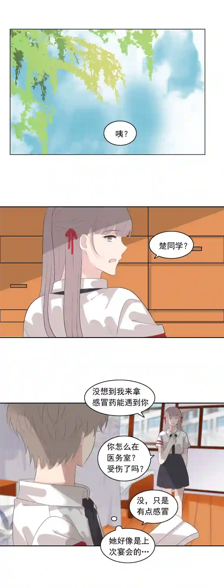 男校有女生又不是山顶洞人