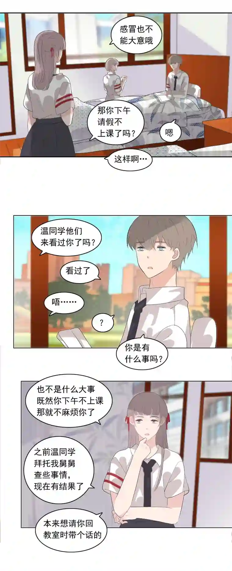 男校有女生又不是山顶洞人