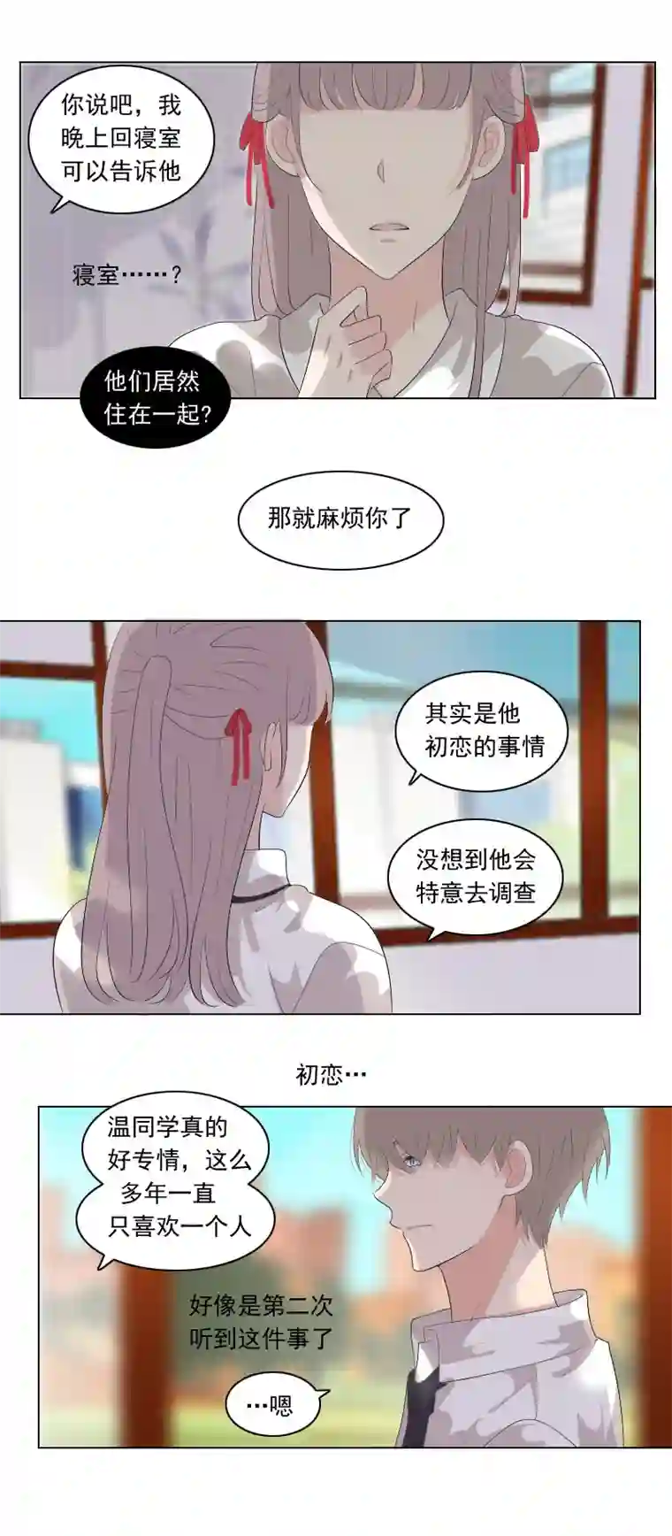 男校有女生又不是山顶洞人