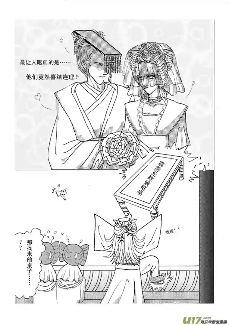 凤弄第一章 第一节