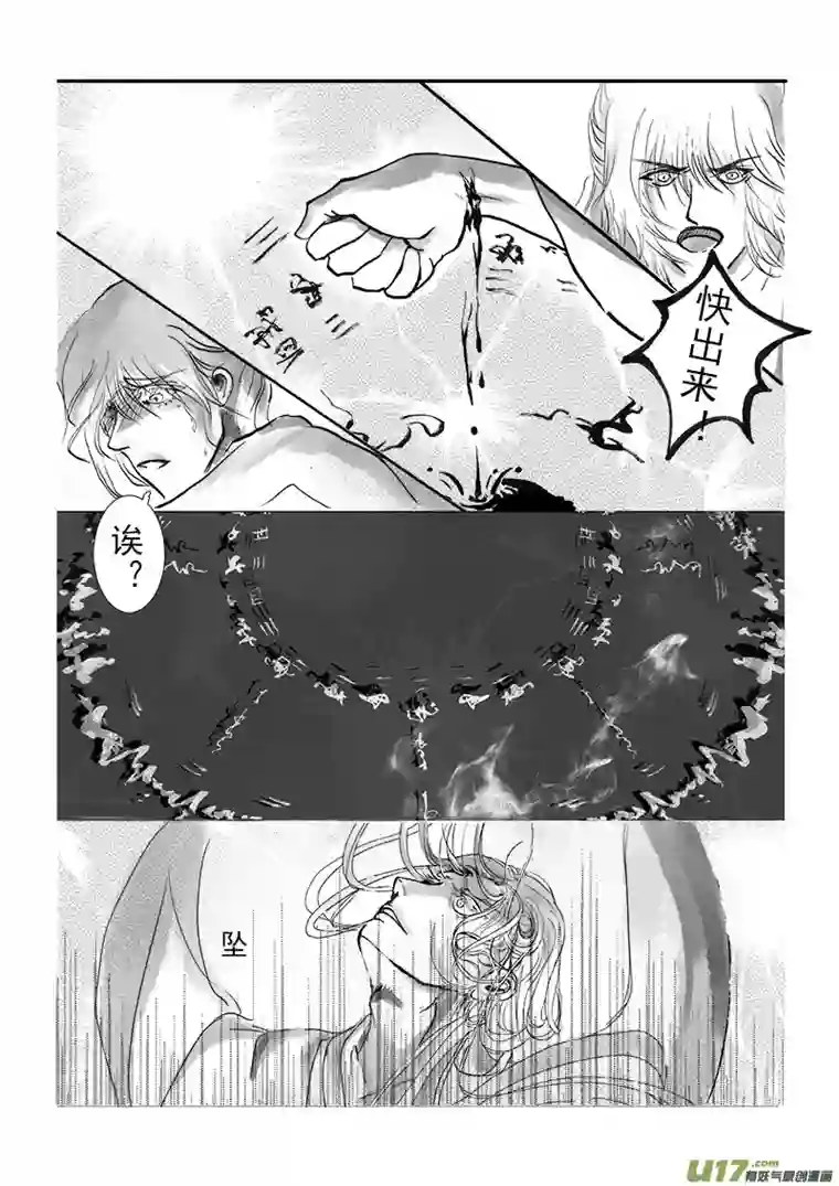 凤弄第十六章 第三节