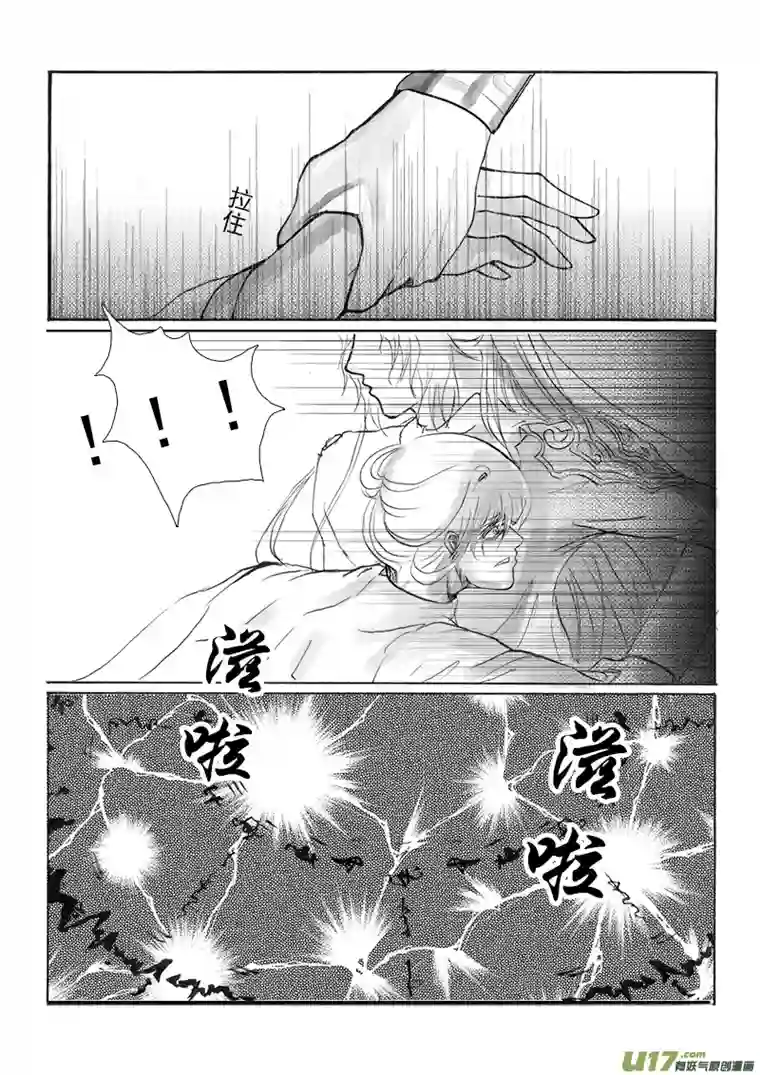 凤弄第十六章 第三节