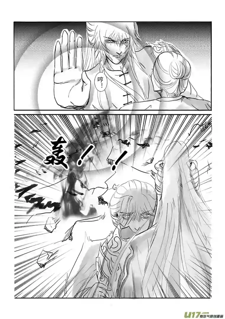 凤弄第十六章 第三节