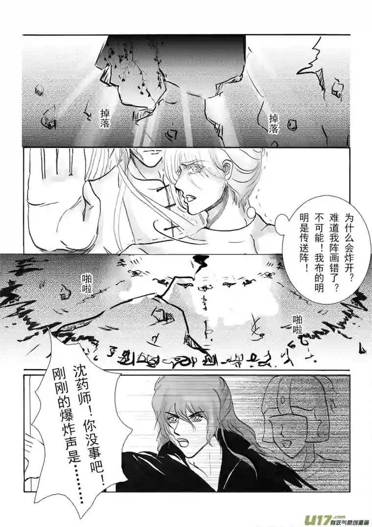 凤弄第十六章 第三节