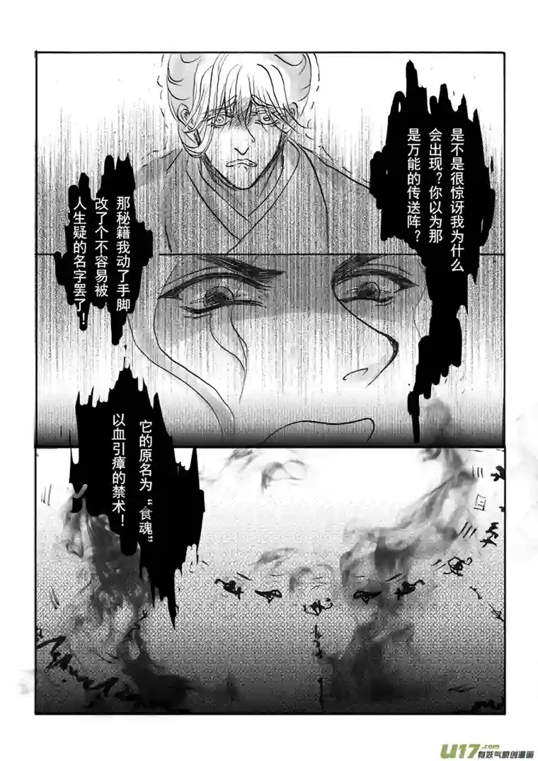 凤弄第十六章 第三节