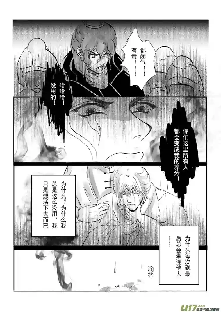 凤弄第十六章 第三节