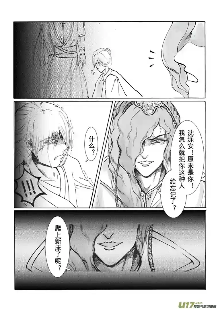 凤弄第十七章 第二节