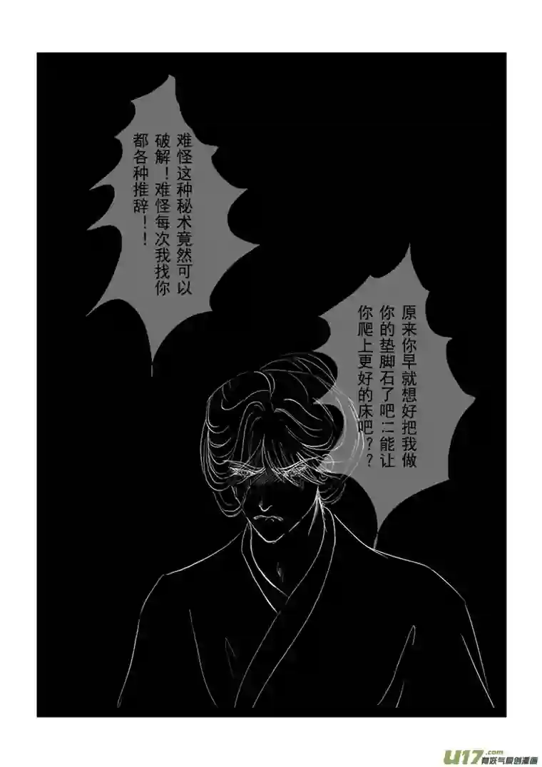 凤弄第十七章 第二节