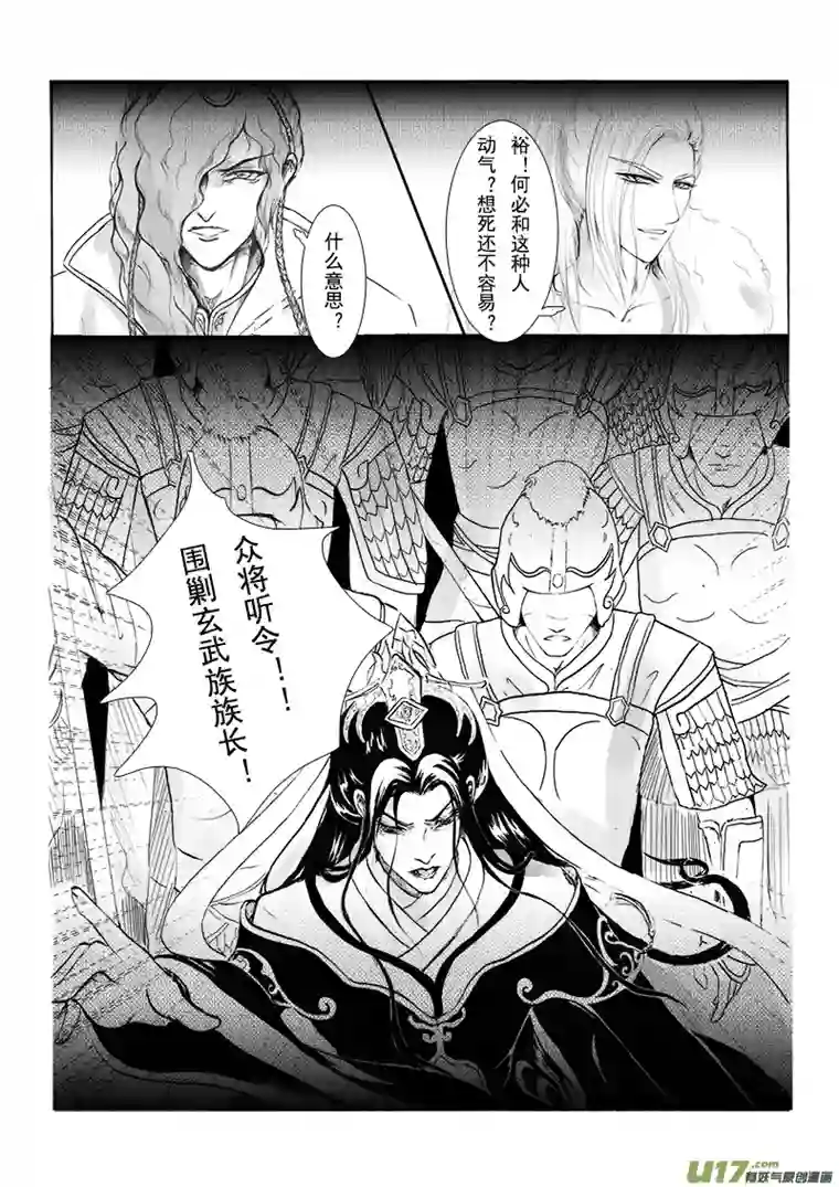 凤弄第十七章 第二节