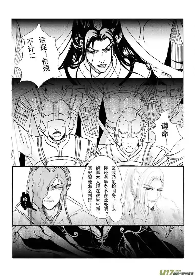 凤弄第十七章 第二节