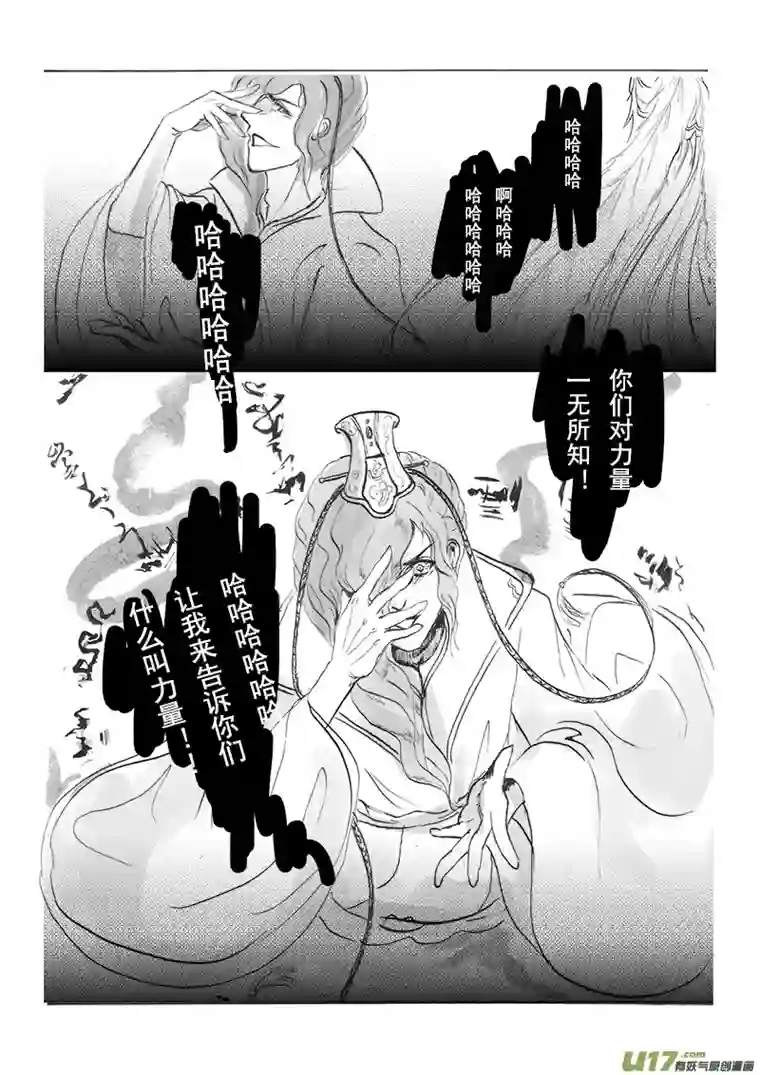 凤弄第十七章 第二节