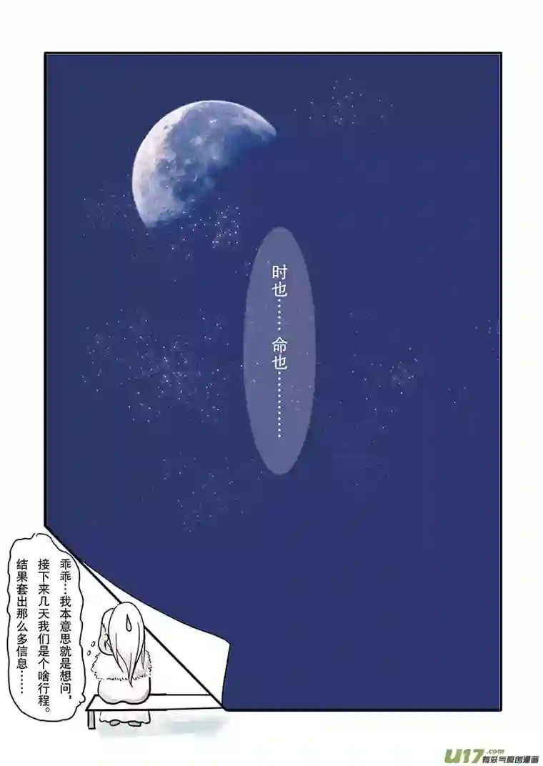 凤弄第二十一章 第一节（上）彩漫