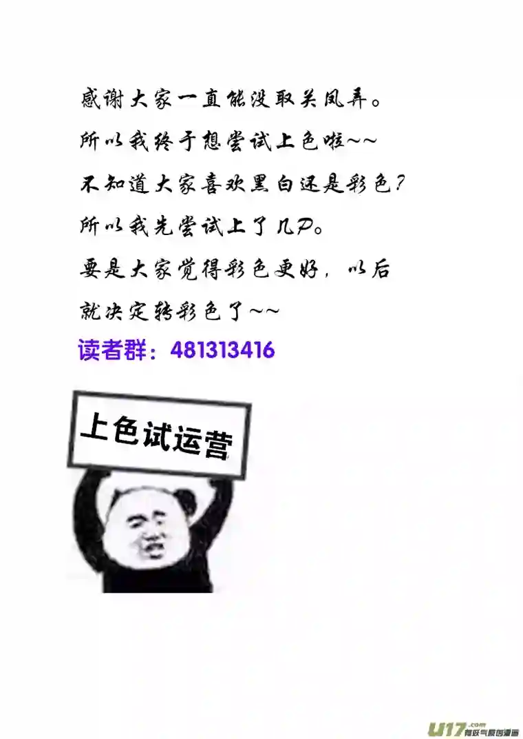 凤弄第二十一章 第一节（上）彩漫