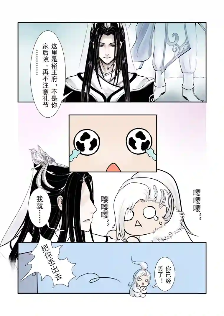 凤弄第二十二章 第二节 彩漫