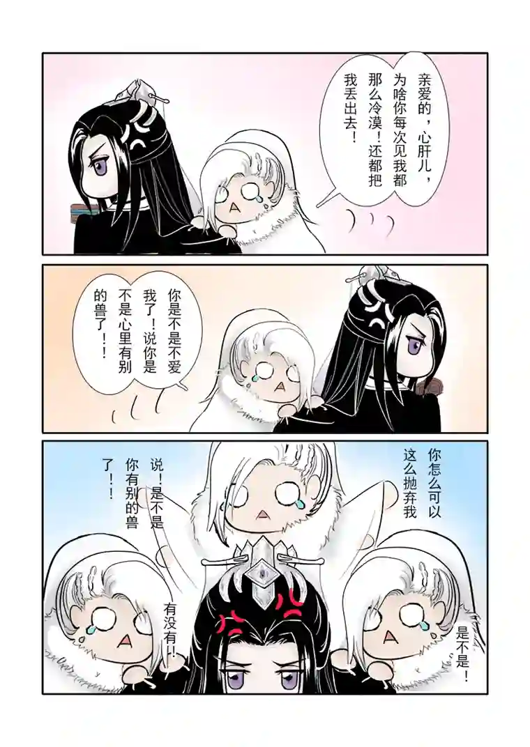 凤弄第二十二章 第二节 彩漫