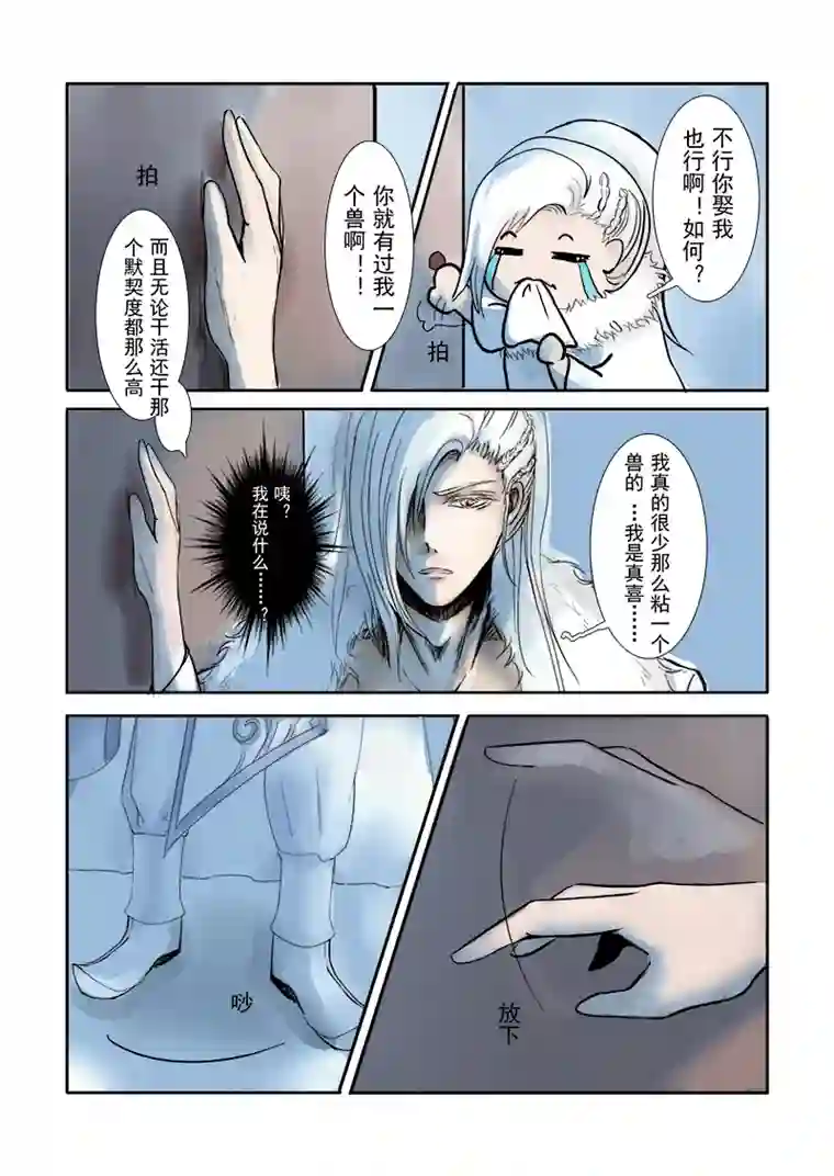 凤弄第二十二章 第二节 彩漫