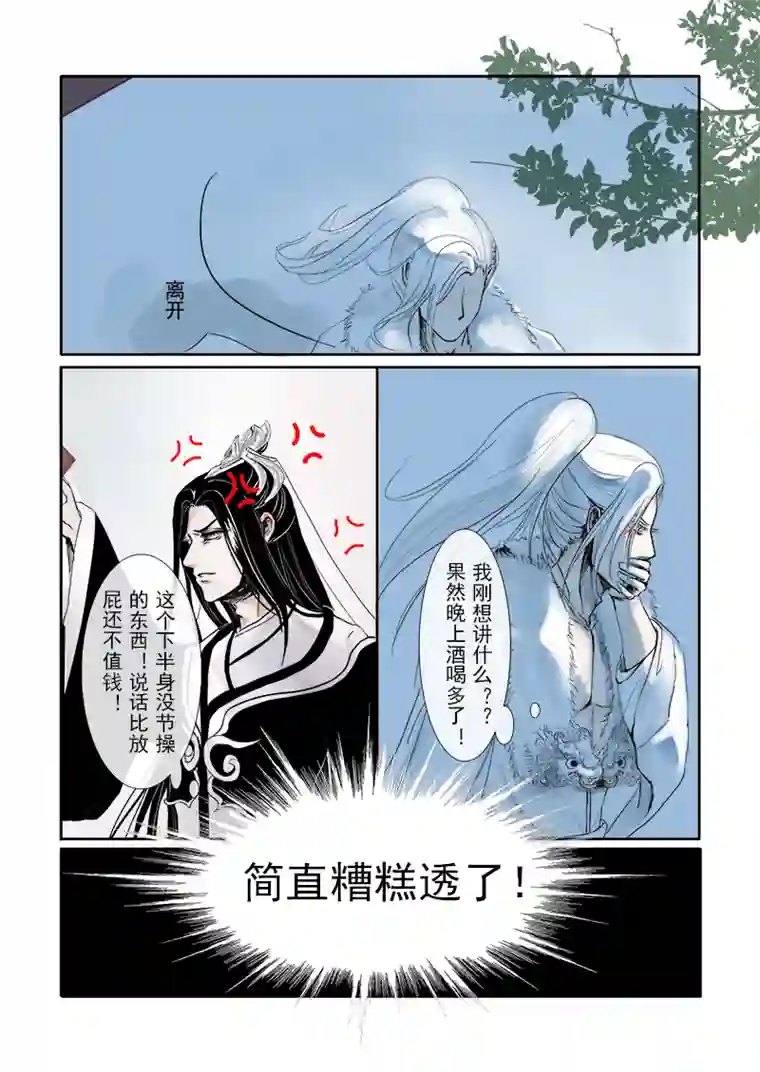 凤弄第二十二章 第二节 彩漫