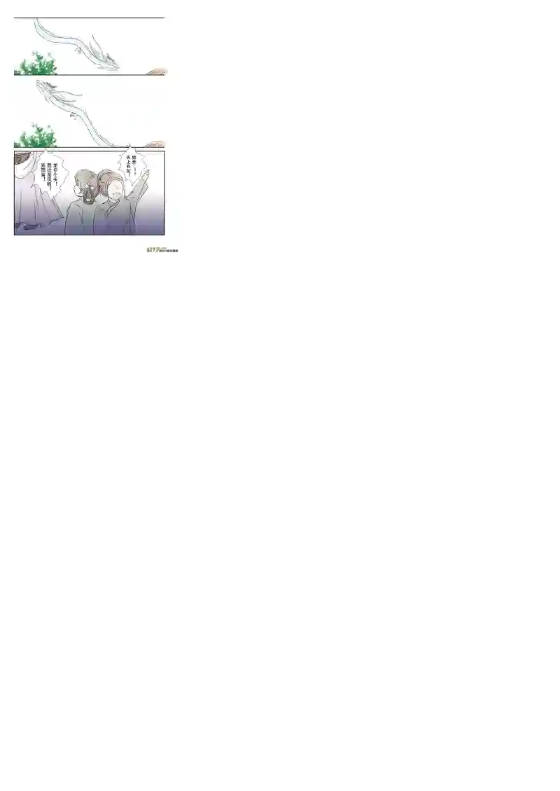 凤弄第二十六章 第二节（彩漫）