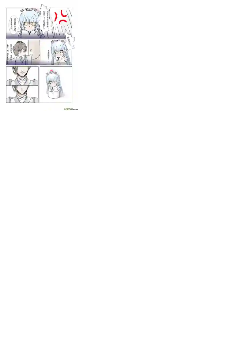 凤弄第二十六章 第二节（彩漫）