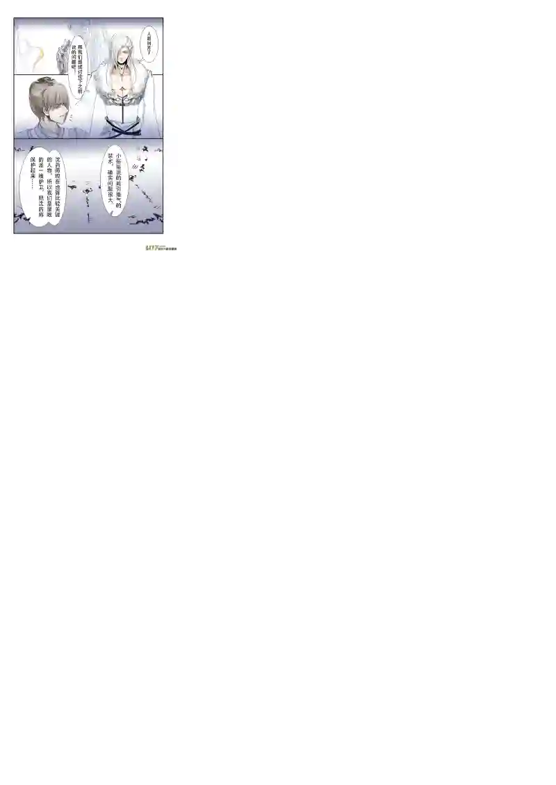 凤弄第二十六章 第二节（彩漫）