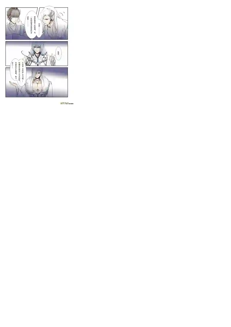 凤弄第二十六章 第二节（彩漫）