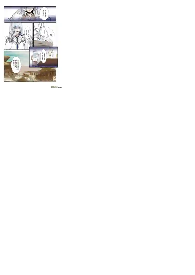 凤弄第二十六章 第二节（彩漫）