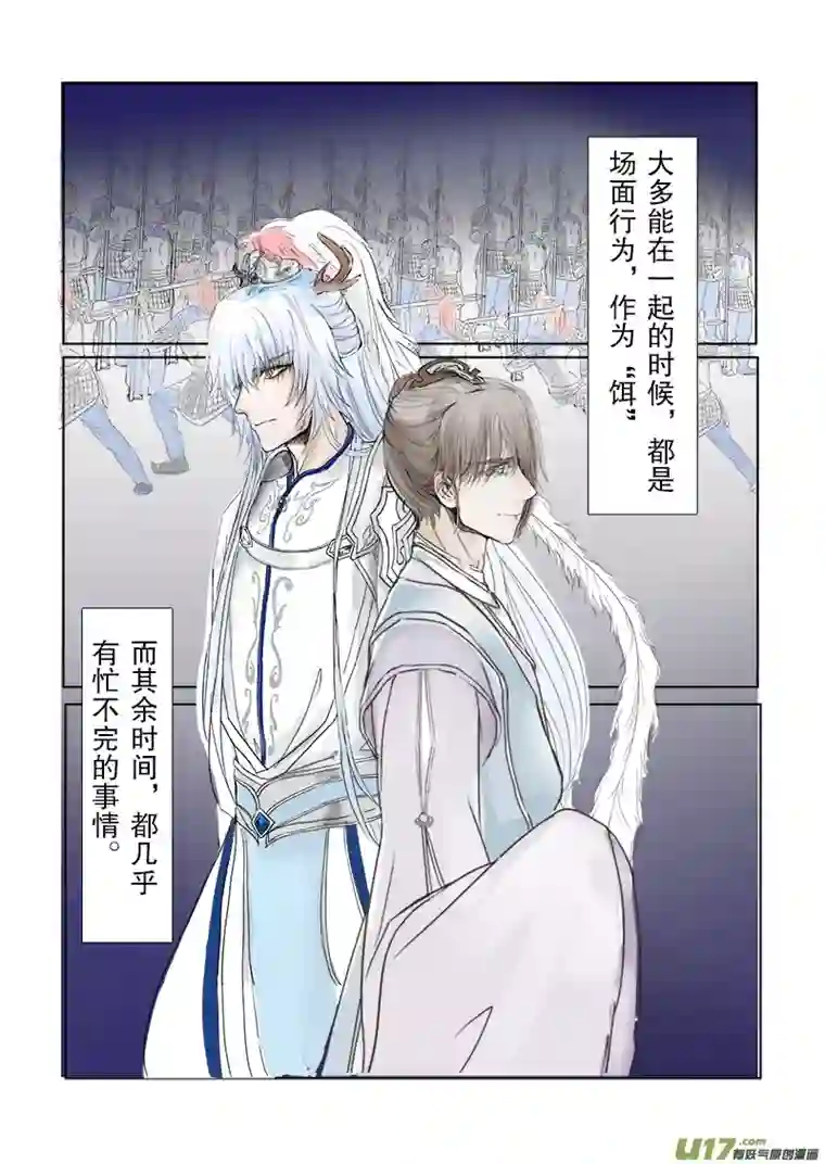 凤弄第二十七章 第三节上（彩漫）