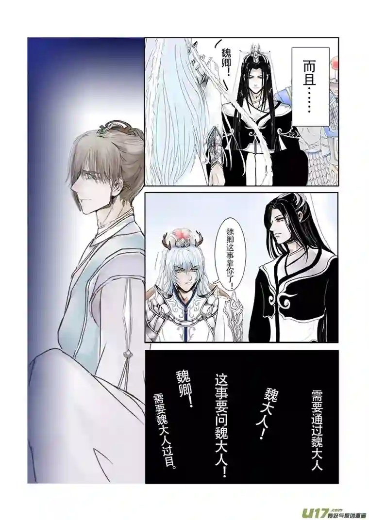 凤弄第二十七章 第三节上（彩漫）