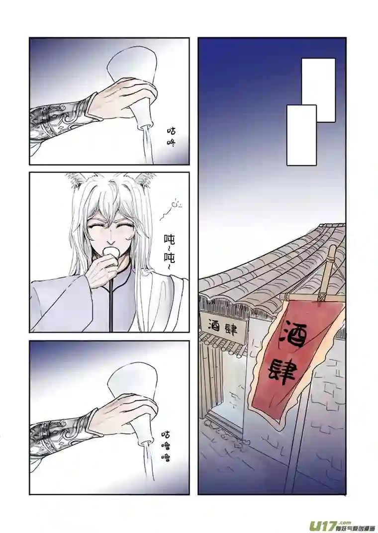 凤弄第二十八章 第二节上（彩漫）