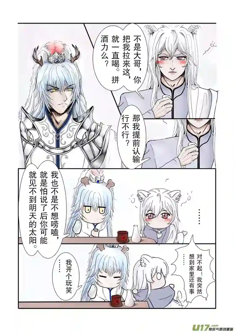 凤弄第二十八章 第二节上（彩漫）