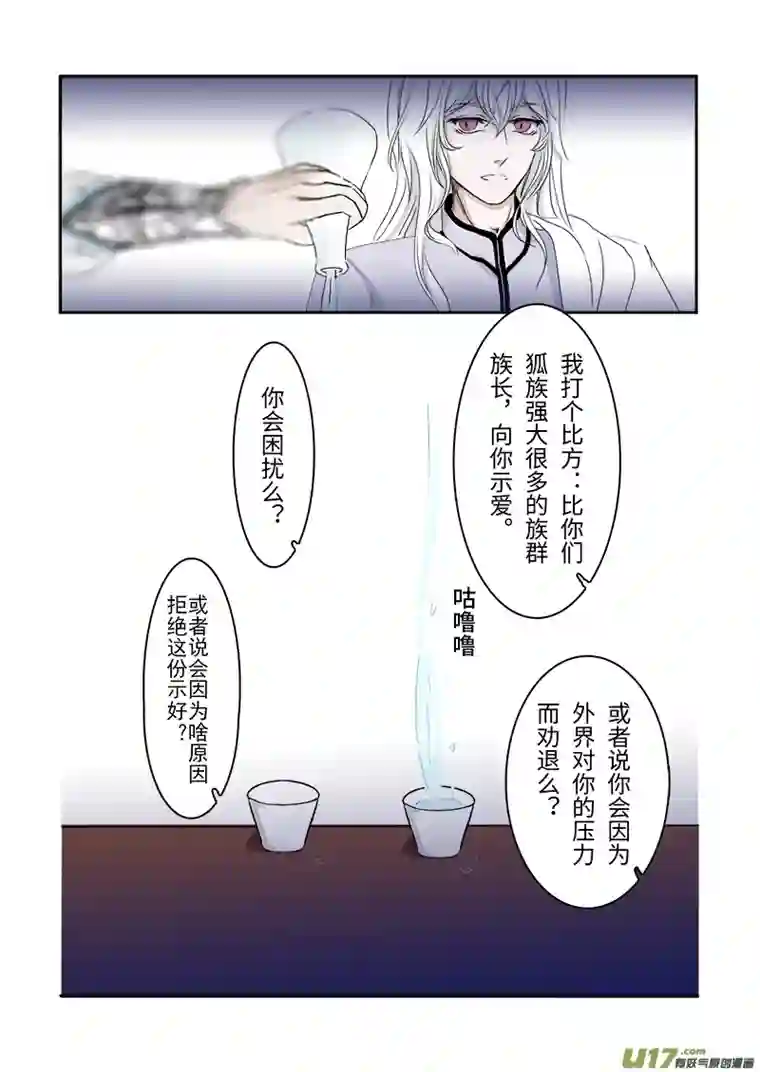 凤弄第二十八章 第二节上（彩漫）