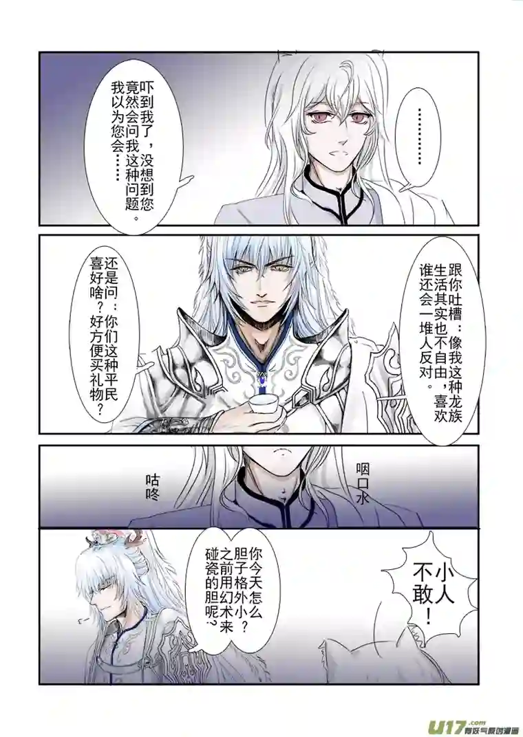 凤弄第二十八章 第二节上（彩漫）