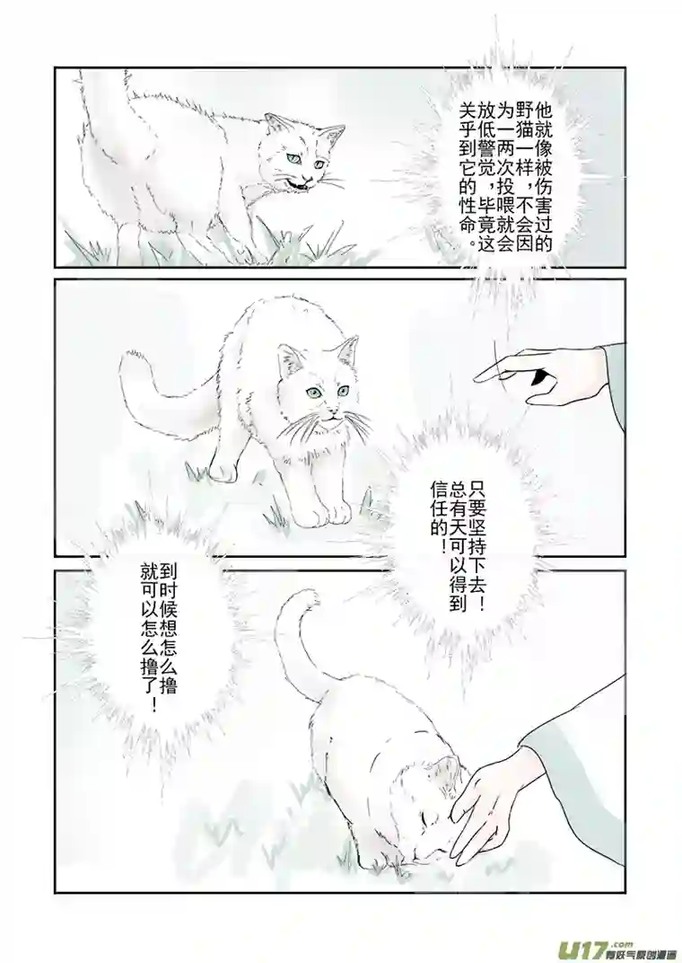 凤弄第二十九章 第二节（彩漫）