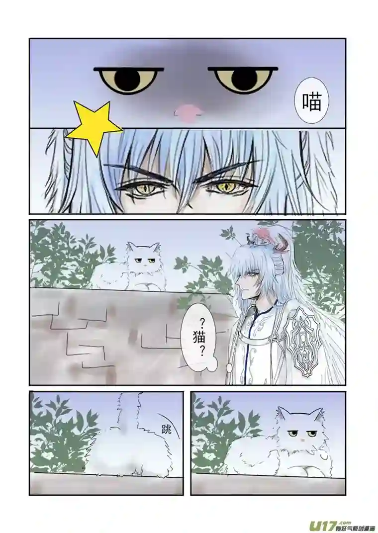 凤弄第二十九章 第二节（彩漫）