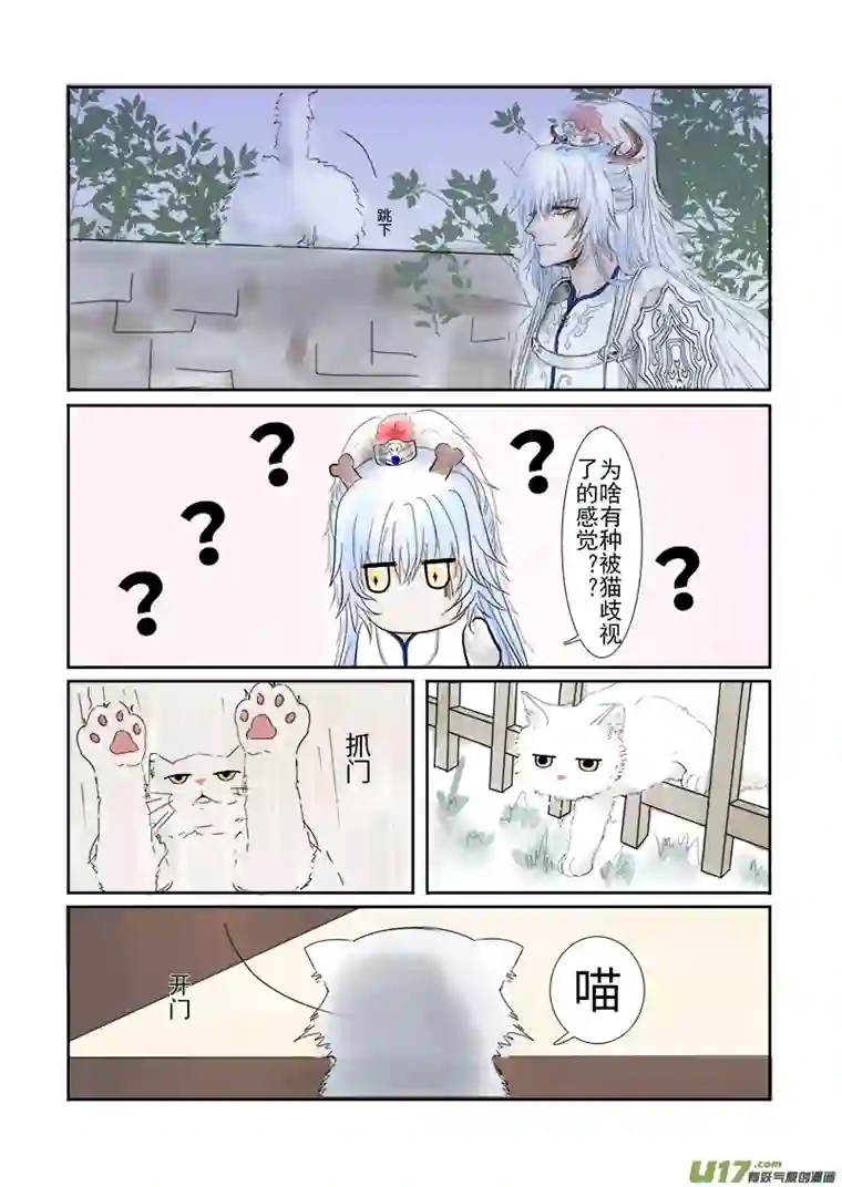 凤弄第二十九章 第二节（彩漫）