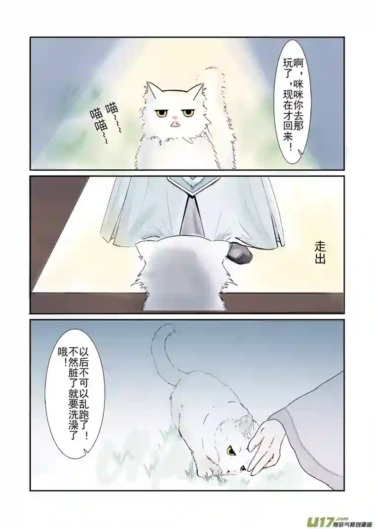 凤弄第二十九章 第二节（彩漫）