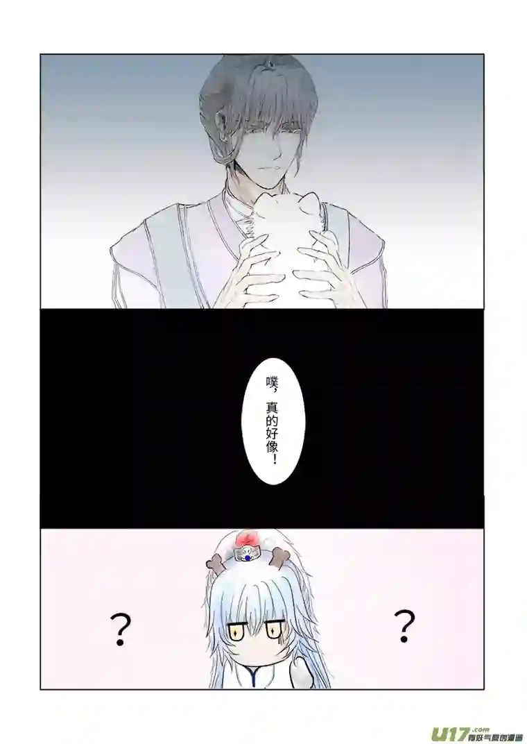 凤弄第二十九章 第二节（彩漫）