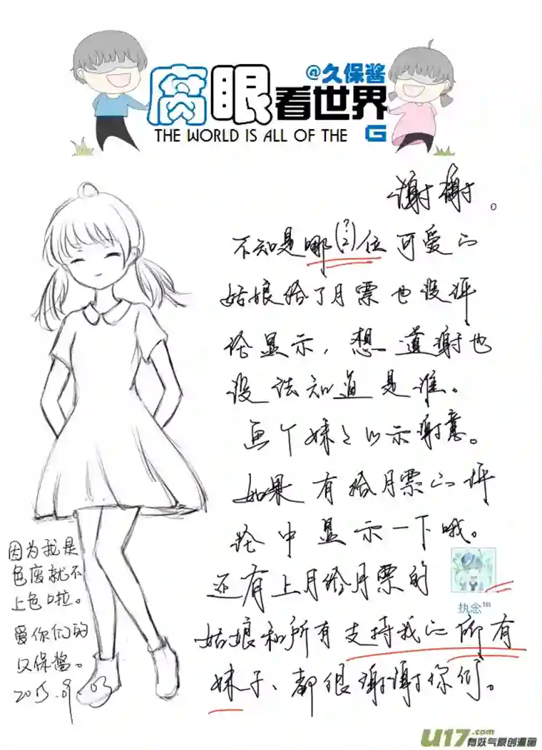 腐眼看世界06.小说