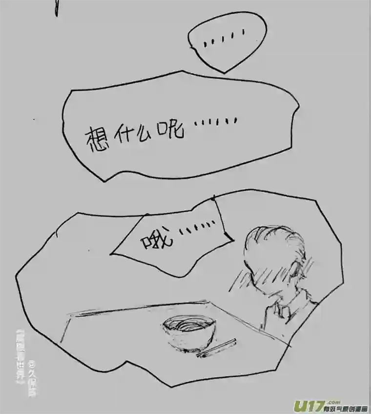 腐眼看世界小剧场1