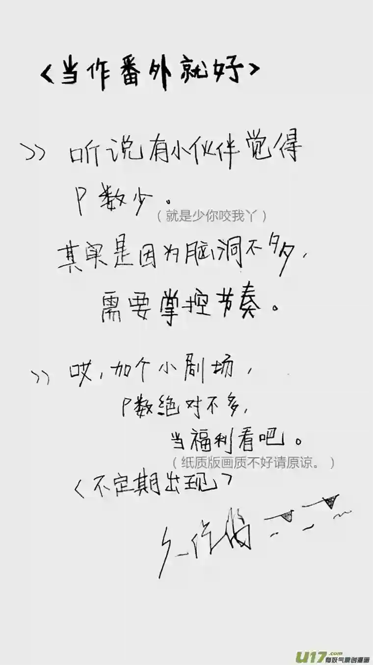 腐眼看世界小剧场1