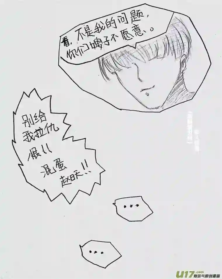 腐眼看世界小剧场2