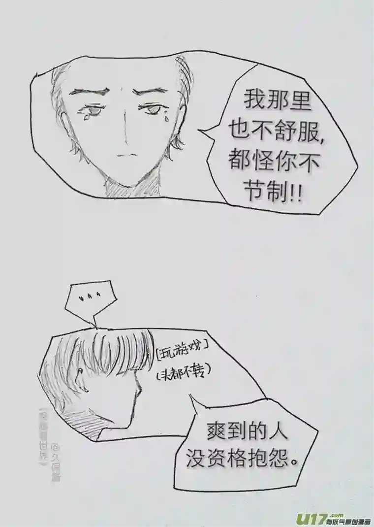 腐眼看世界小剧场3