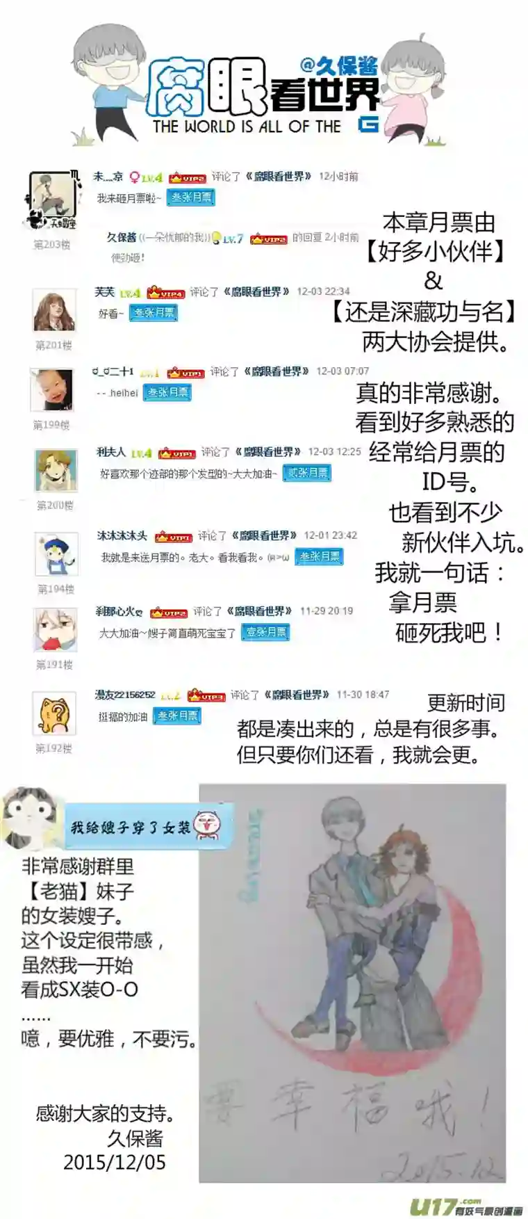 腐眼看世界24.crazy day4