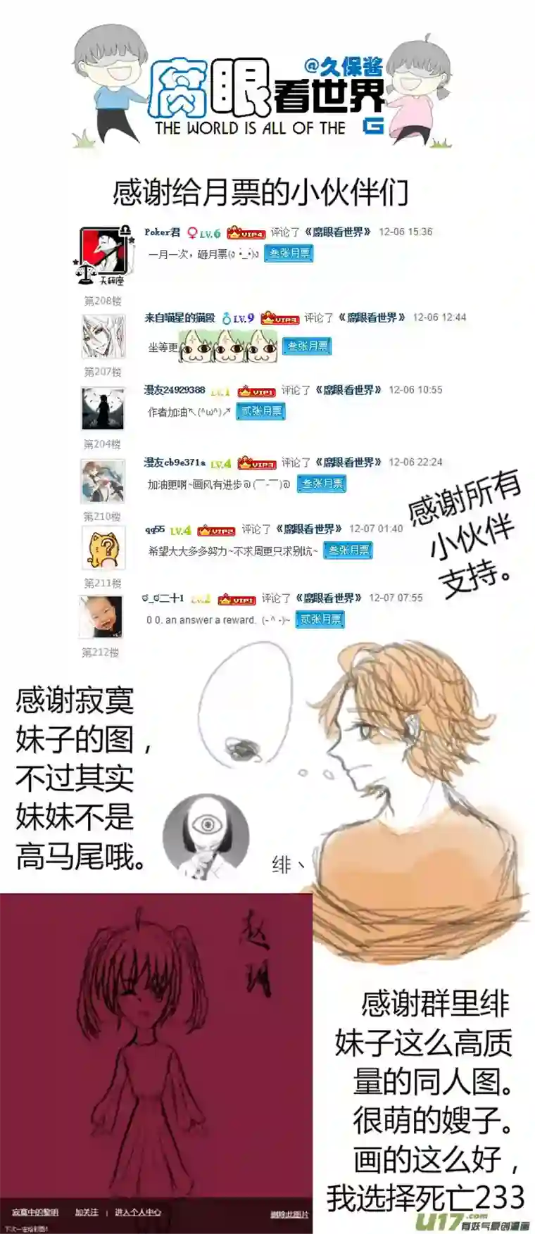 腐眼看世界25.crazy day5