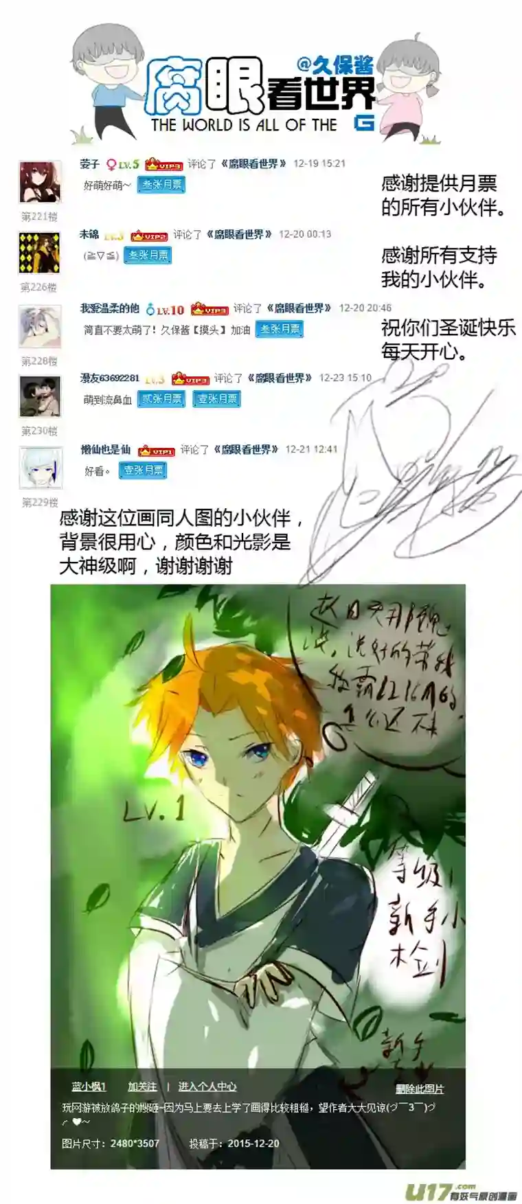 腐眼看世界27.crazy day7