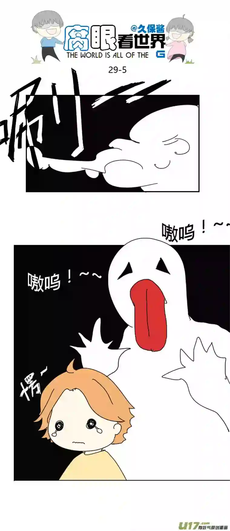 腐眼看世界29.crazy day9