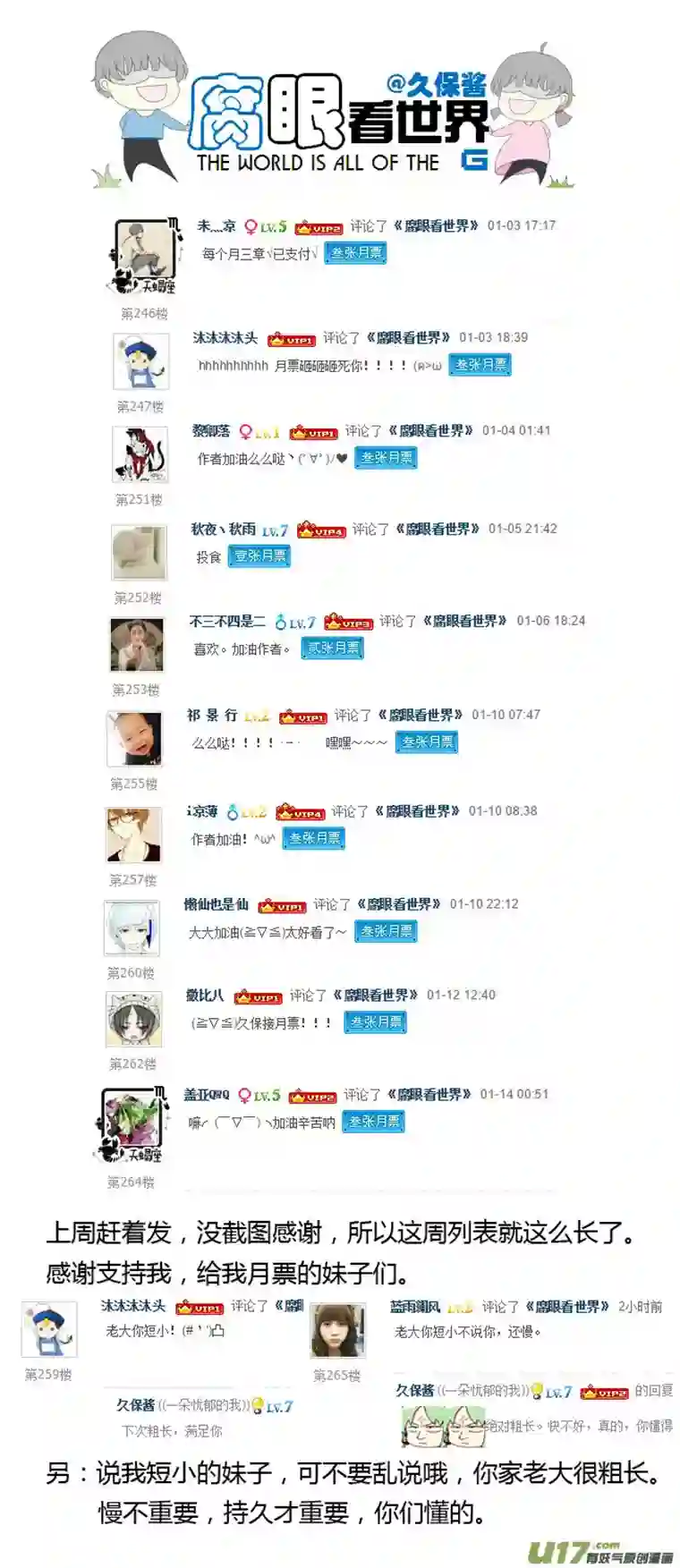 腐眼看世界29.crazy day9